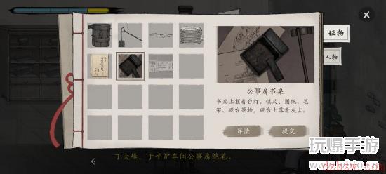 山河旅探第三章攻略
