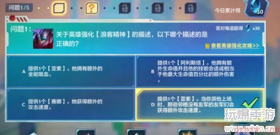 金铲铲之战理论特训第二天答案