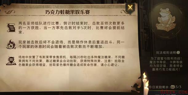 哈利波特巧克力蛙玩法攻略大全