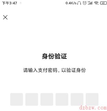 微信支付密码怎么改成指纹支付
