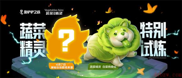 金铲铲之战菜狗多少钱
