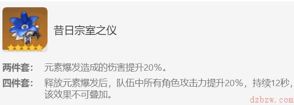 鹿野院平藏圣遗物推荐