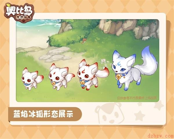 奥比岛手游宠物蓝焰冰狐九天凤凰介绍