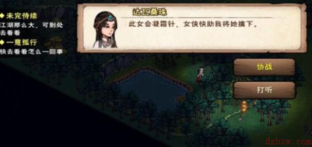 烟雨江湖雪夜听风动任务攻略