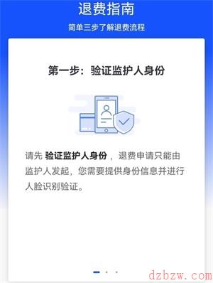 王者荣耀注销账号可以退充的钱吗