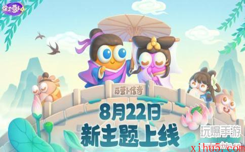 保卫萝卜4白萝卜传奇第16关满星通关攻略