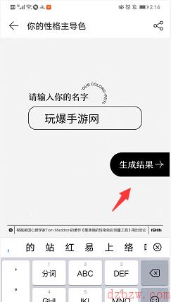 微信打不开主导色测试怎么办