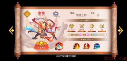 六界召唤师英雄攻略