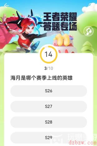 道聚城11周年王者荣耀答题攻略
