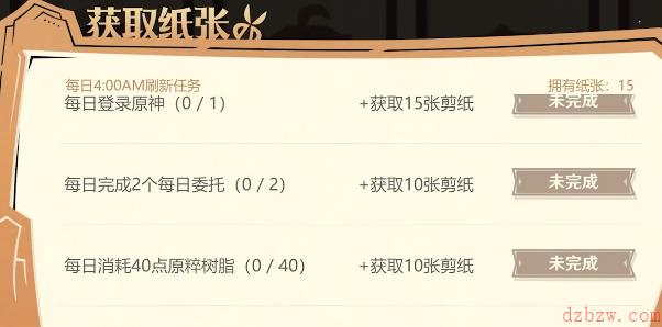 原神剪彩映虹活动攻略