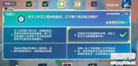 金铲铲之战英雄理论特训攻略