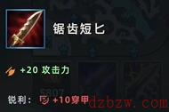 英雄联盟手游物理装备介绍