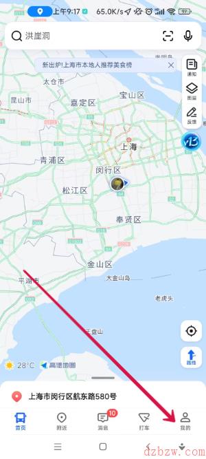 高德地图原神语音包怎么设置