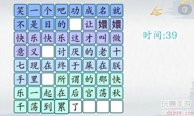 爆梗汉字甄香攻略