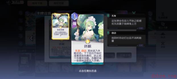黑潮之上苔丝技能介绍