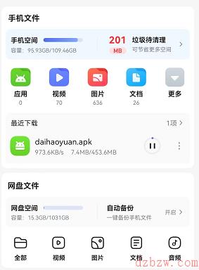 代号鸢下载安装教程