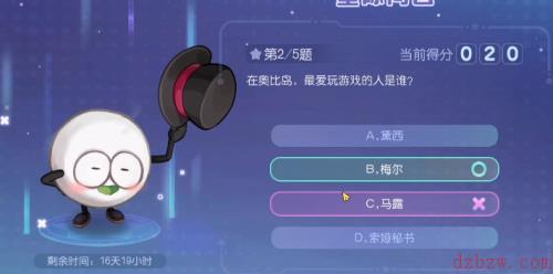 奥比岛最爱玩游戏的人是谁