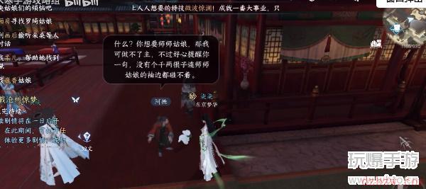 逆水寒手游虹带流霞技能怎么解锁