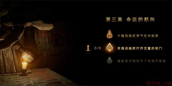 蜡烛人第三章第二关怎么过