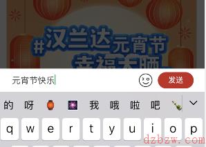 微博汉兰达元宵节幸福大晒怎么参与