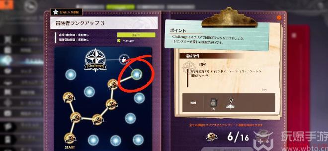 蓝色协议冒险等级2-3任务攻略
