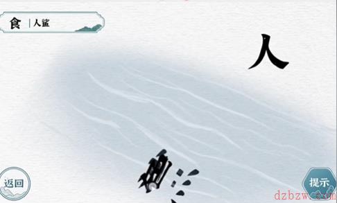 一字一句食人鲨攻略
