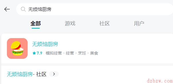 无烦恼厨房下载安装教程