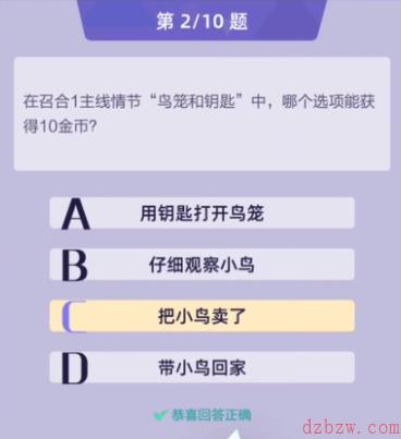 召唤与合成2答案大全