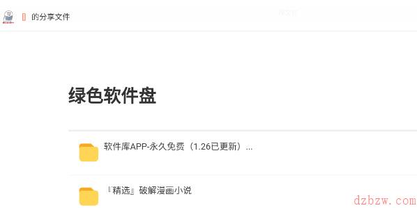 类似冷眸软件库的软件有哪些