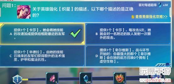 金铲铲之战英雄理论特训攻略