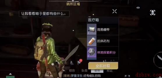 黎明觉醒红木哨所宝箱在哪