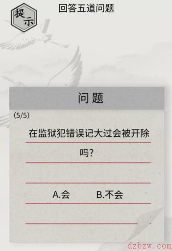 文字的世界另类答题怎么过