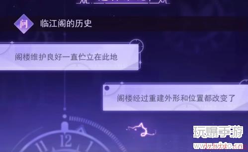 黑猫奇闻社溯源篇第一章临江阁秘事攻略