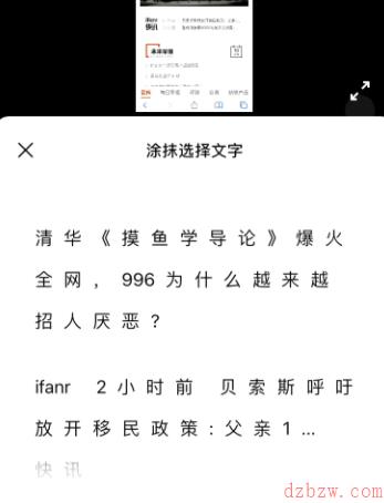 微信图片中的文字怎么提取