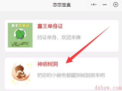 神明树洞入口网址
