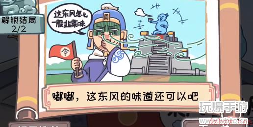 三国梗传第15关攻略