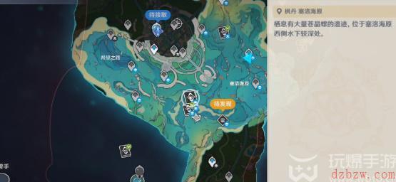 原神碧海撷波之章活动任务攻略