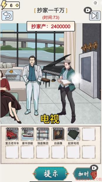 玩梗高手抄家一千万攻略