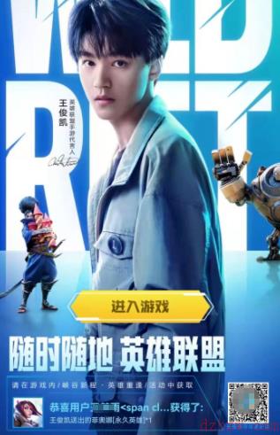 英雄联盟手游如何获得免费皮肤