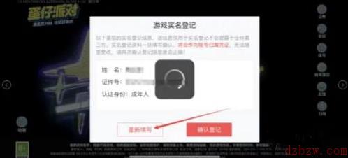 蛋仔派对不用实名认证在哪下载