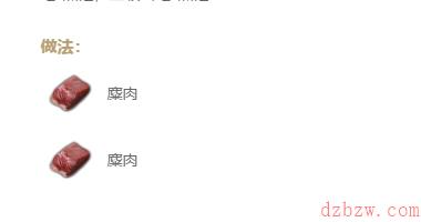 妄想山海烤鹿肉怎么做