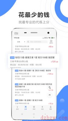 代练软件哪个最好