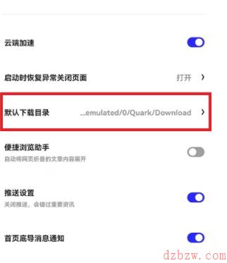 夸克浏览器视频缓存在哪里