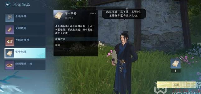 逆水寒手游平天门怎么加入