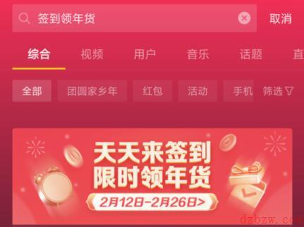 抖音签到15天入口在哪