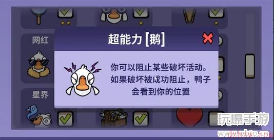 太空鹅鸭杀超能力怎么玩