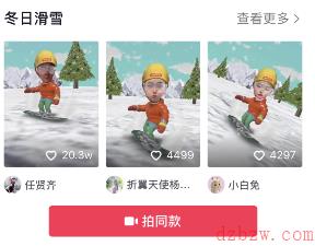 抖音怎么拍摄冬日滑雪