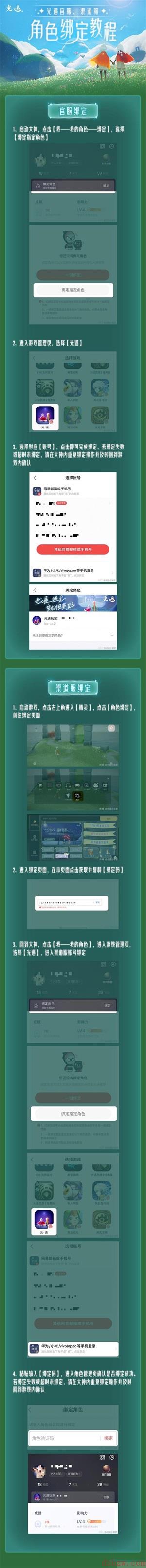 光遇画龙点睛妙笔传神寻找最独特冥龙之眼