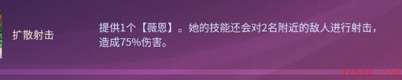 云顶之弈S8扩散射击薇恩怎么玩