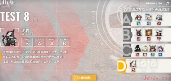 明日方舟博士行为测试